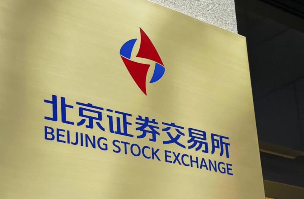 北交所热点问答 | 新三板特定事项协议转让篇